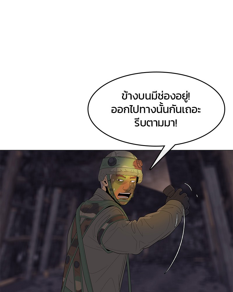 อ่านการ์ตูน Kitchen Soldier 136 ภาพที่ 40