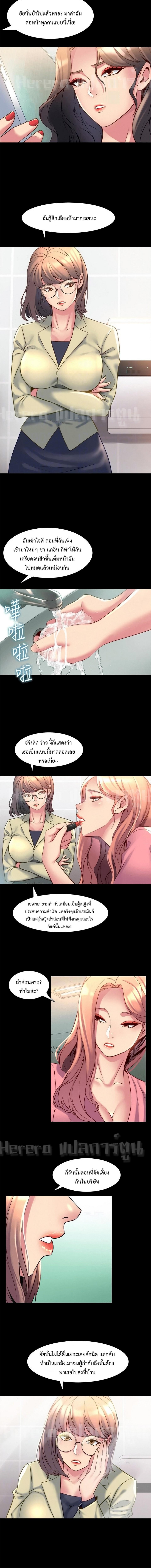 อ่านการ์ตูน Cohabitation with My Ex-Wife 15 ภาพที่ 8