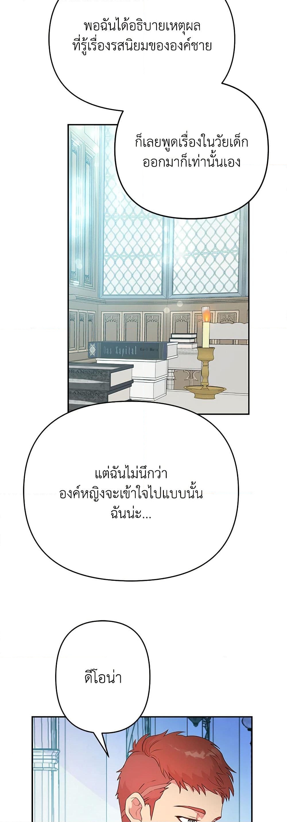 อ่านการ์ตูน Forget My Husband, I’ll Go Make Money 28 ภาพที่ 27