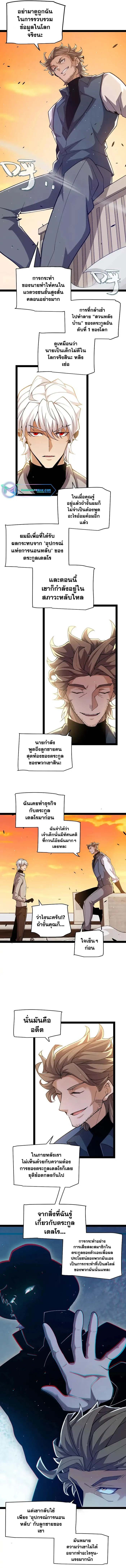 อ่านการ์ตูน The Game That I Came From 231 ภาพที่ 3