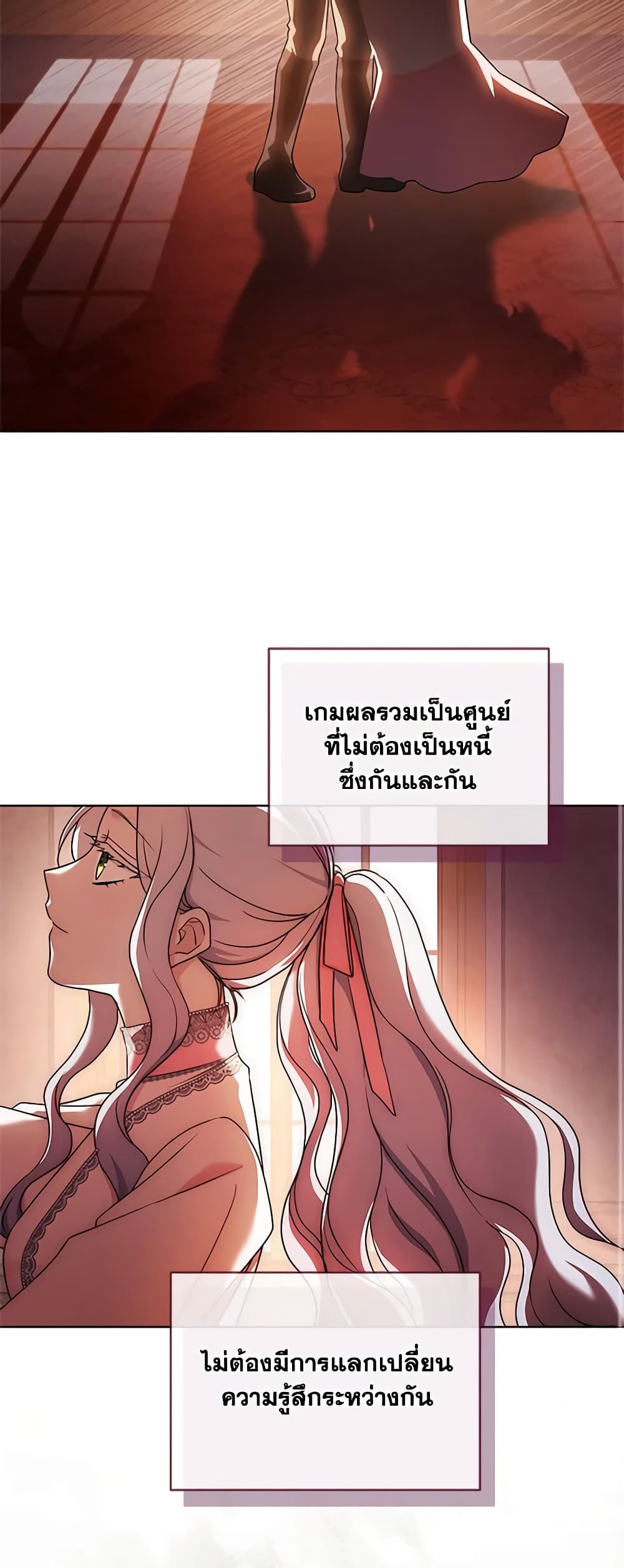 อ่านการ์ตูน I Went On Strike Because It Was A Time Limit 66 ภาพที่ 37