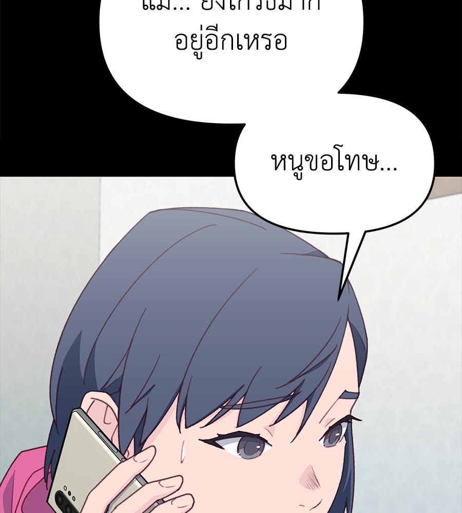 อ่านการ์ตูน Spy House 12 ภาพที่ 163