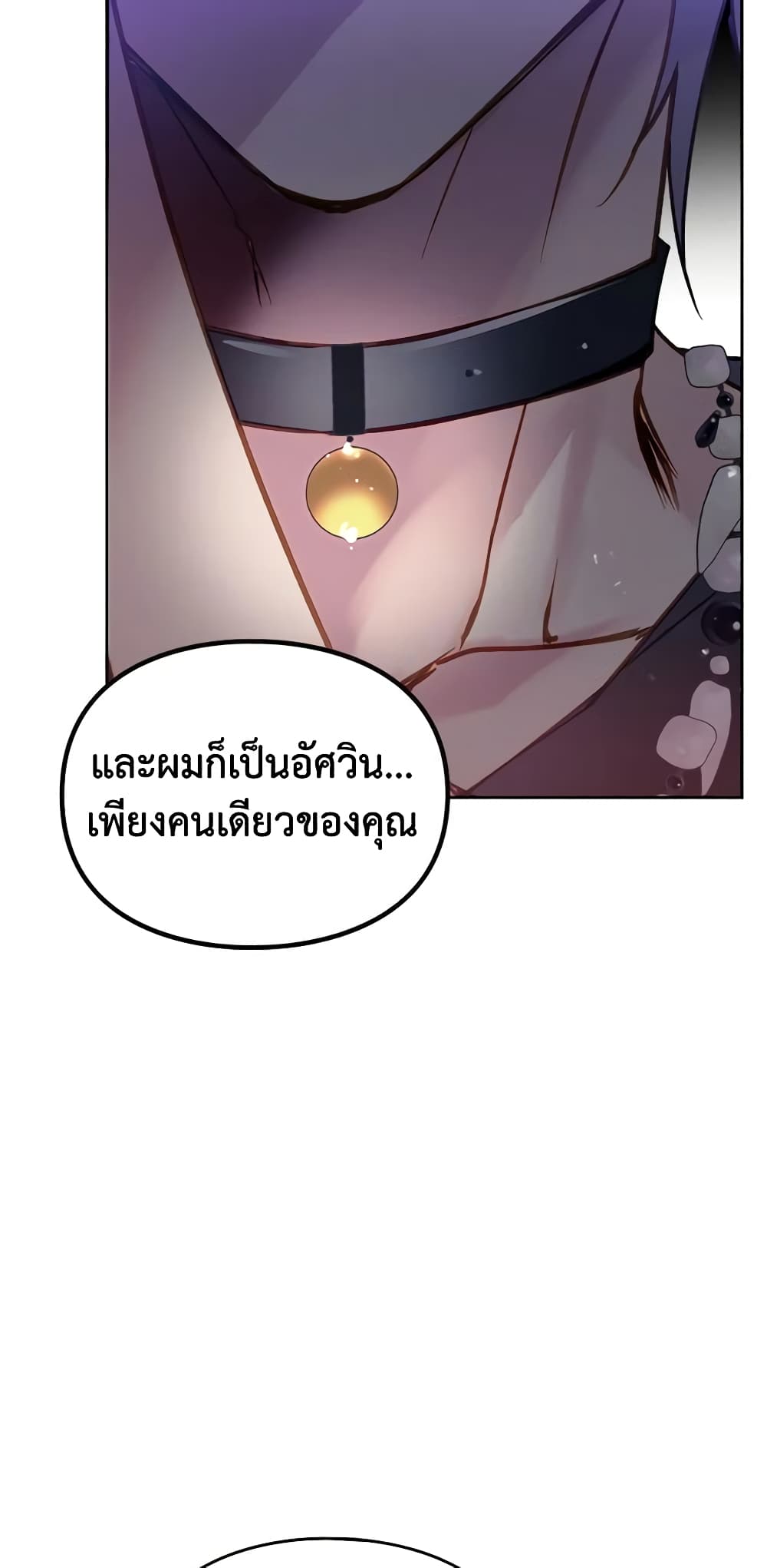 อ่านการ์ตูน Death Is The Only Ending For The Villainess 143 ภาพที่ 44