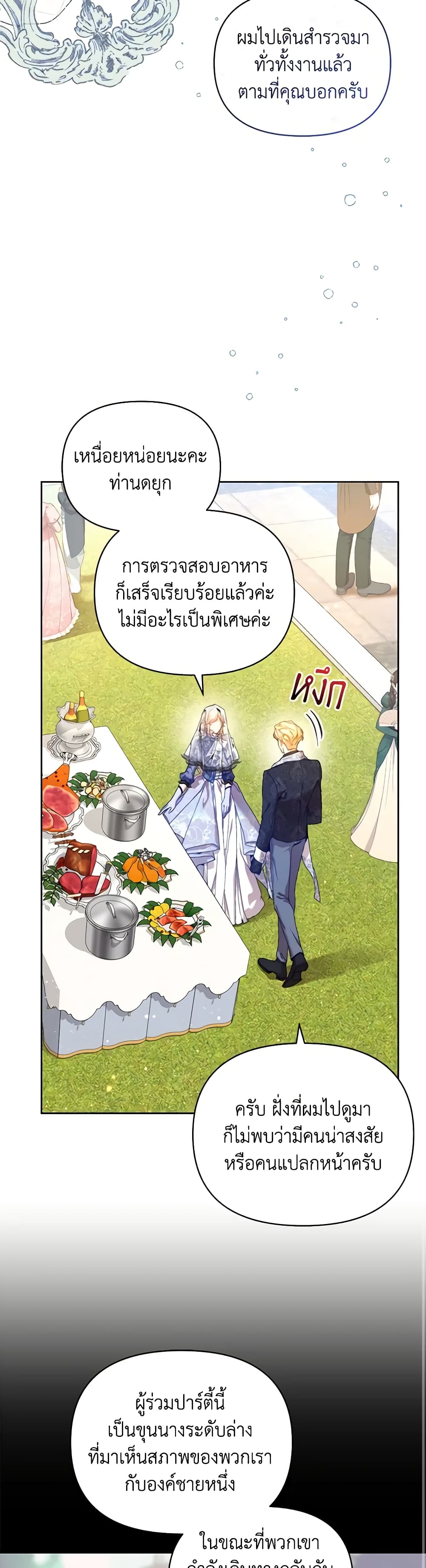 อ่านการ์ตูน I’m the Villainous Male Lead’s Terminally-Ill Aunt 30 ภาพที่ 7