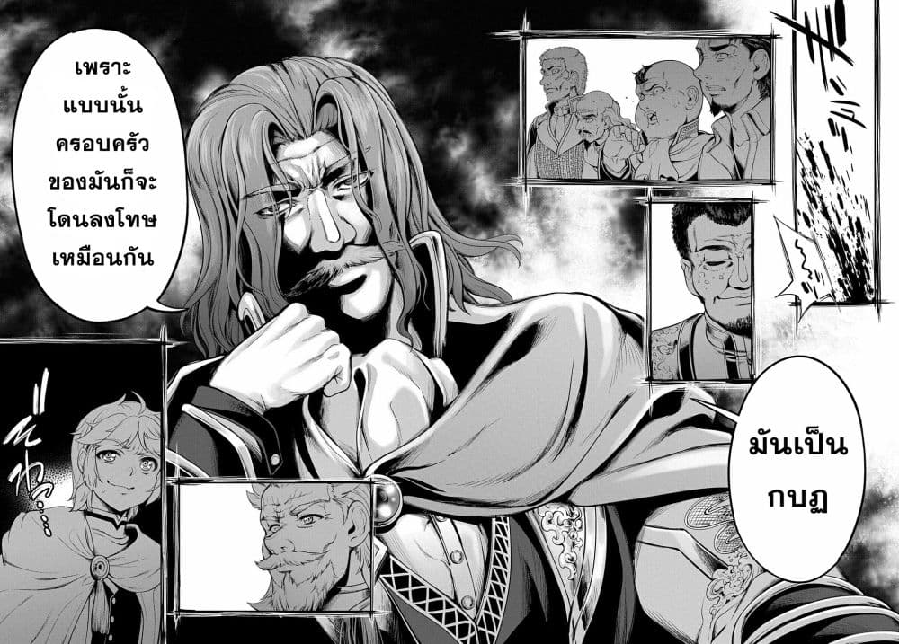 อ่านการ์ตูน The Marquis’ Eldest Son’s Lascivious Story 3 ภาพที่ 26