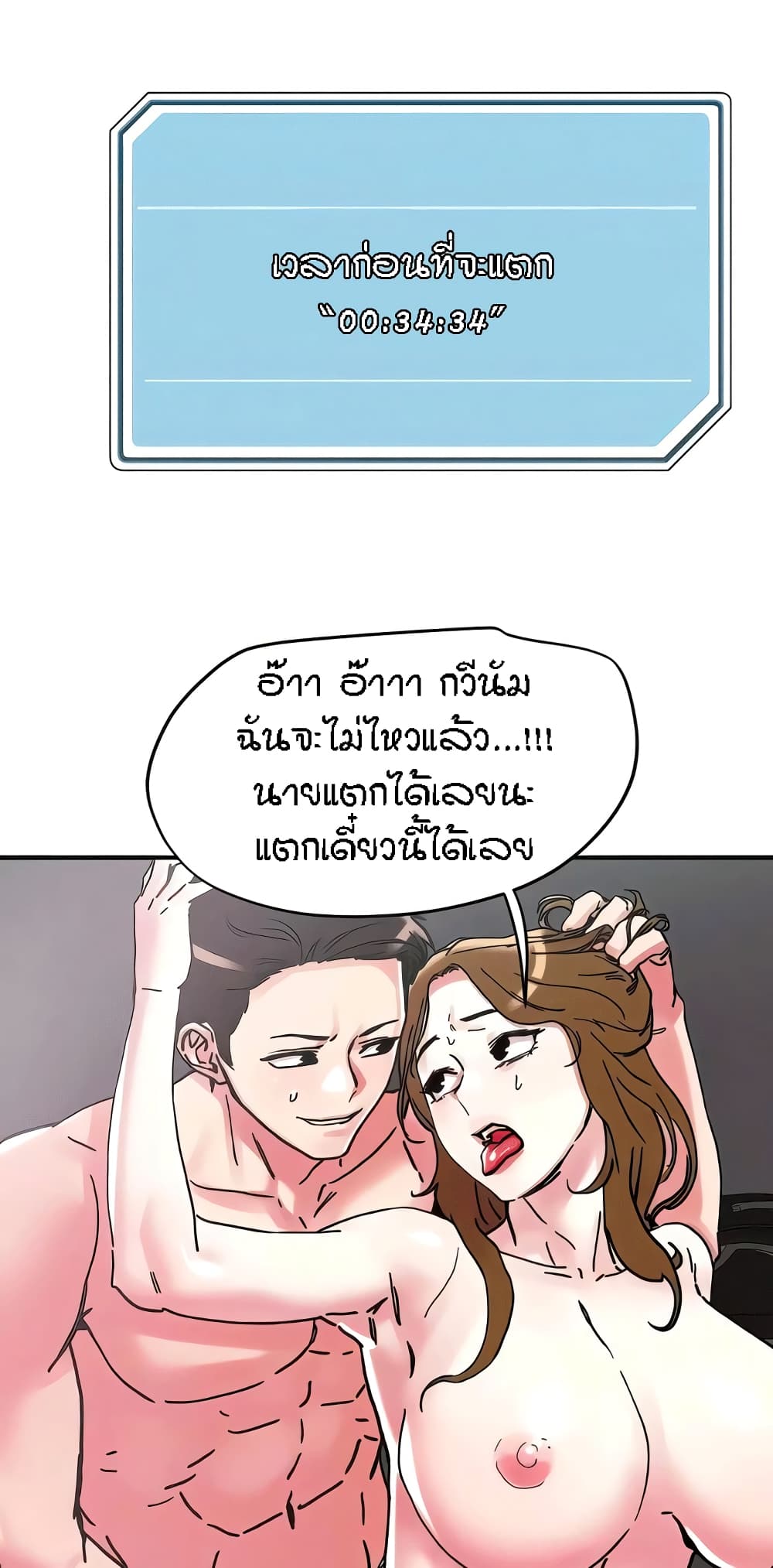 อ่านการ์ตูน King of the Night 103 ภาพที่ 26