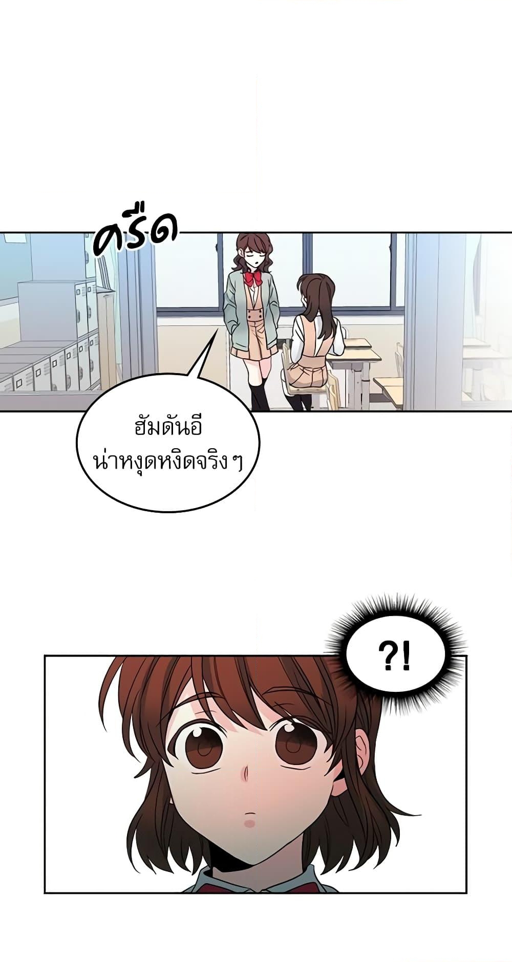 อ่านการ์ตูน My Life as an Internet Novel 11 ภาพที่ 38