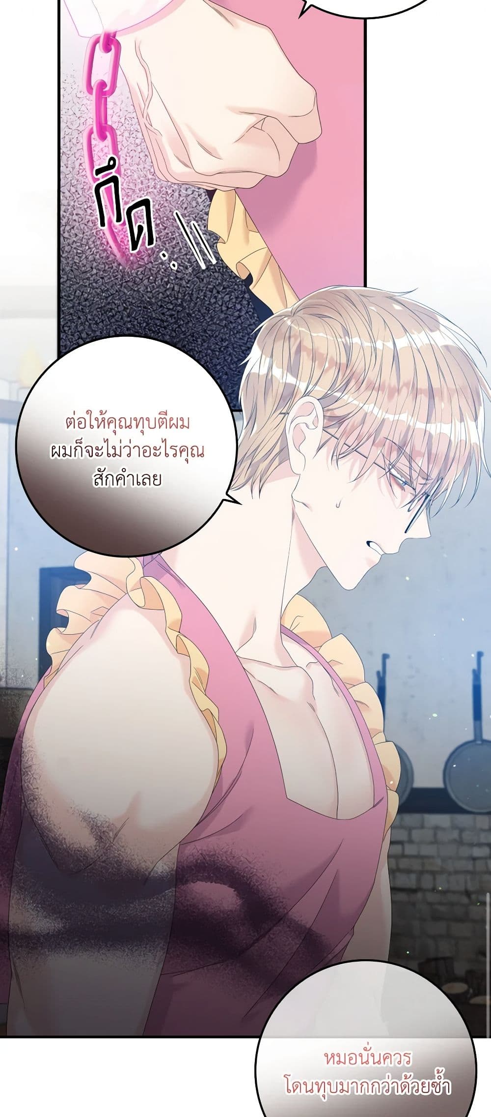 อ่านการ์ตูน I Only Treat Villains 16 ภาพที่ 31