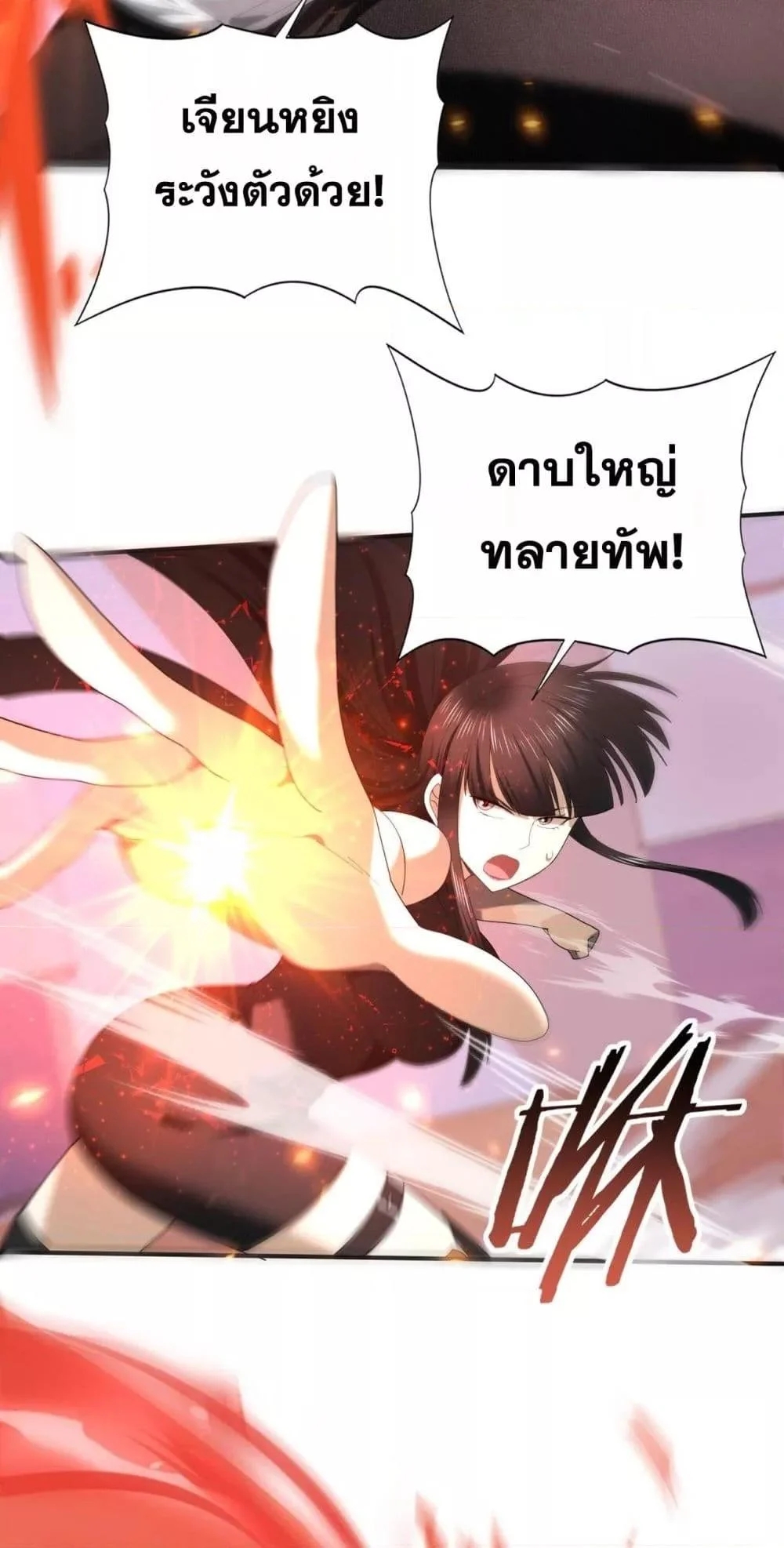 อ่านการ์ตูน I am Drako Majstor 66 ภาพที่ 28