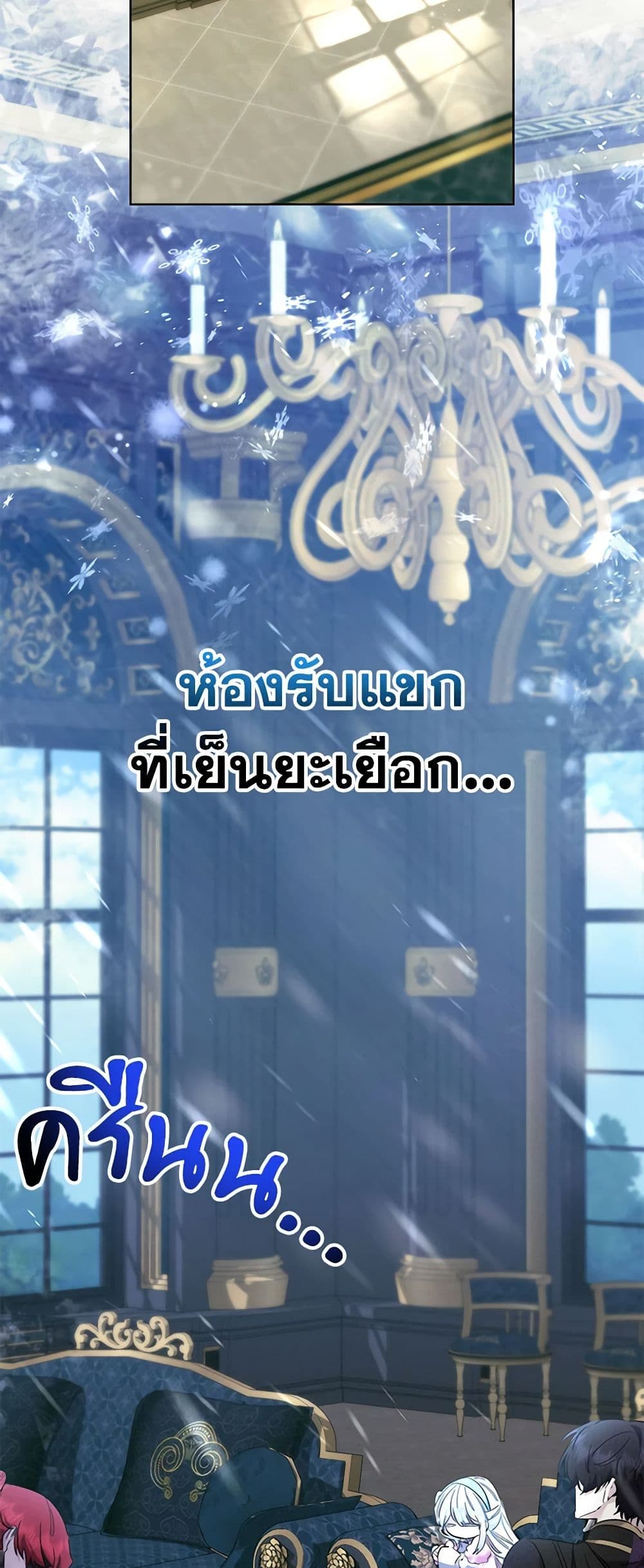 อ่านการ์ตูน I Need to Raise My Sister Right 56 ภาพที่ 23