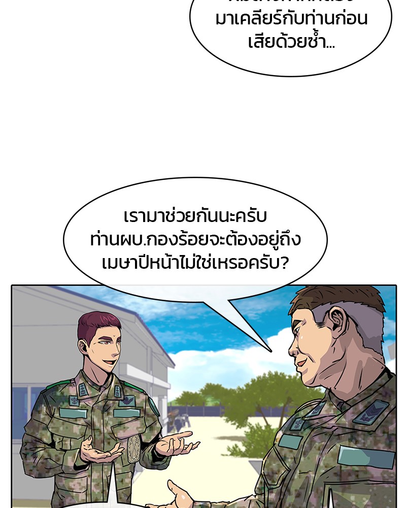 อ่านการ์ตูน Kitchen Soldier 14 ภาพที่ 30