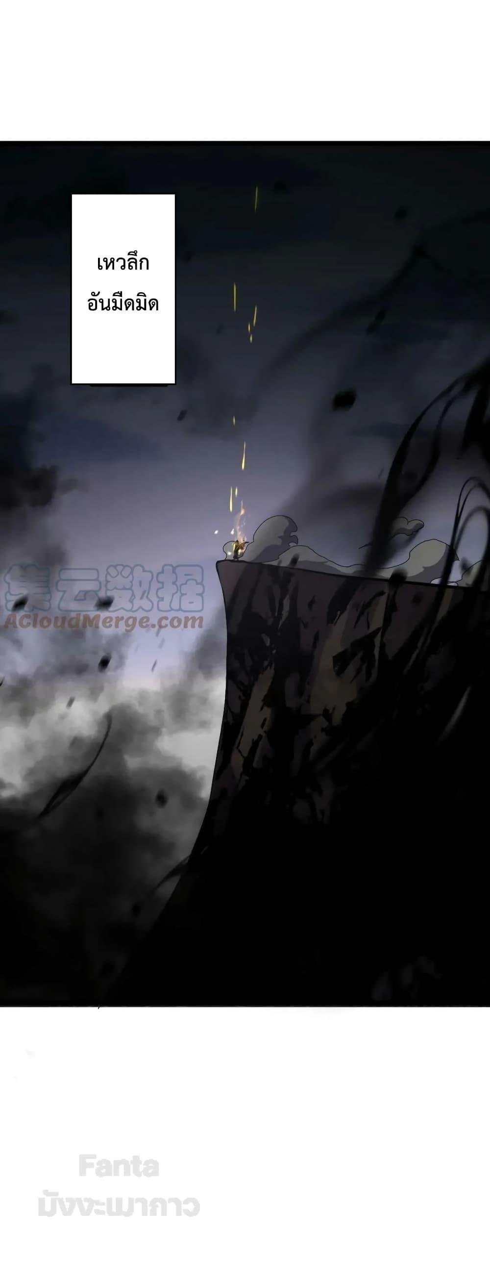 อ่านการ์ตูน World’s Apocalypse Online 177 ภาพที่ 39