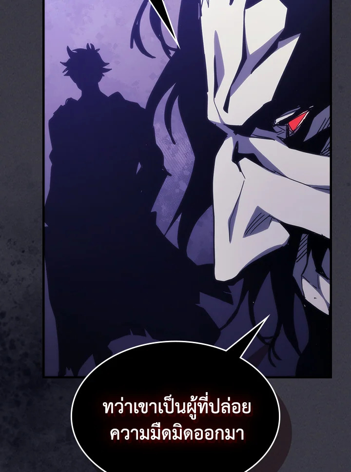 อ่านการ์ตูน Mr Devourer Please Act Like a Final Boss 29 ภาพที่ 23