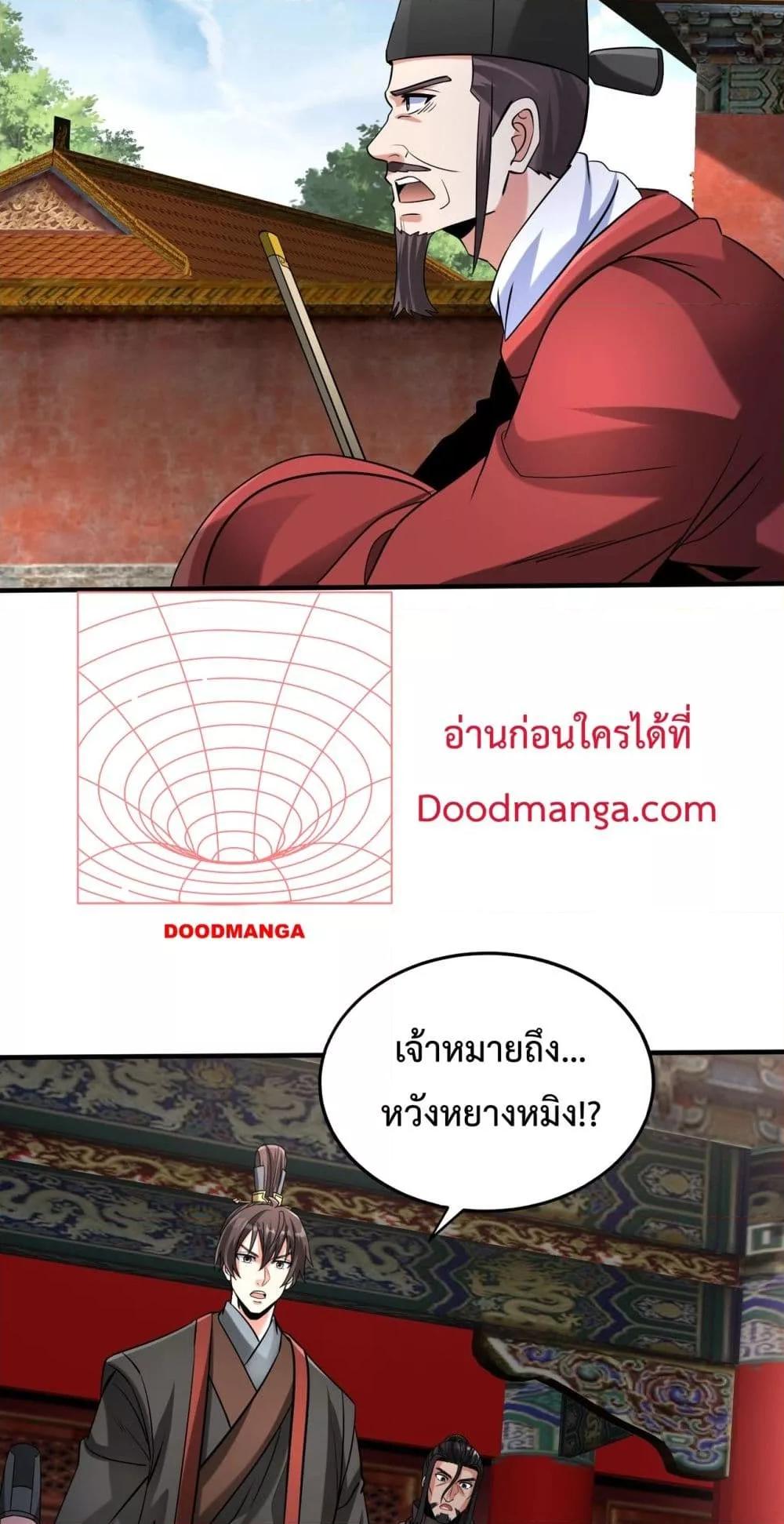 อ่านการ์ตูน I Kill To Be God 143 ภาพที่ 22