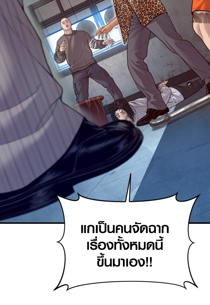 อ่านการ์ตูน Juvenile Offender 53 ภาพที่ 129