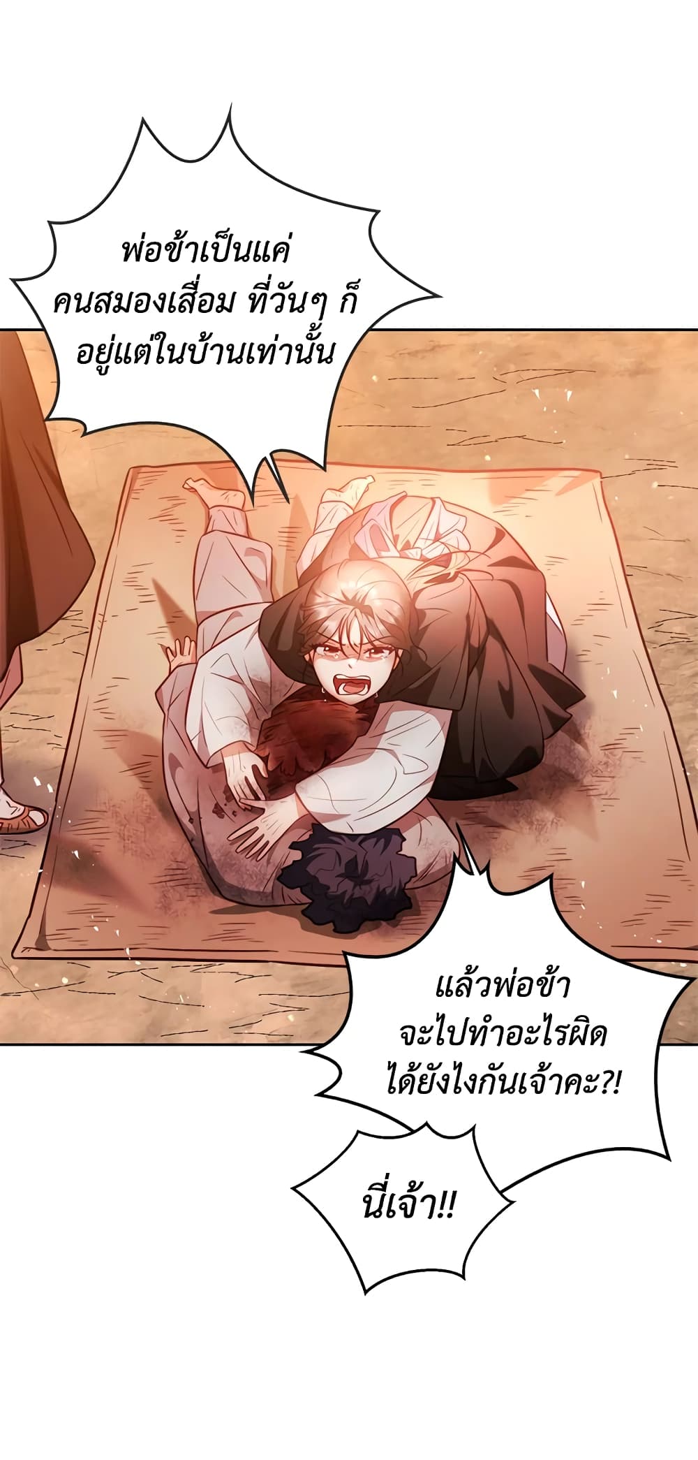 อ่านการ์ตูน Moonrise by the Cliff 11 ภาพที่ 32