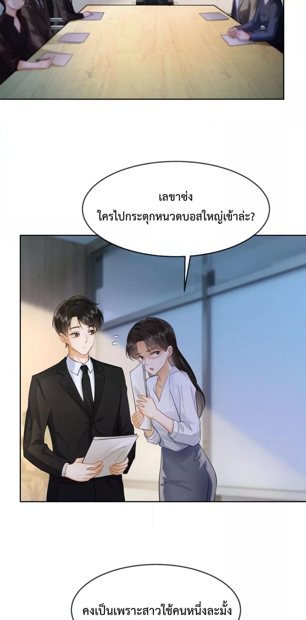 อ่านการ์ตูน Billionaire CEO’S Substitute Wife 13 ภาพที่ 20