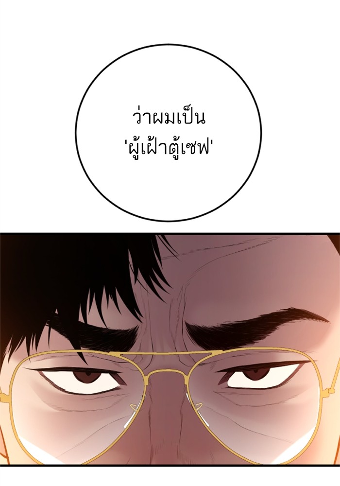 อ่านการ์ตูน Manager Kim 122 ภาพที่ 203