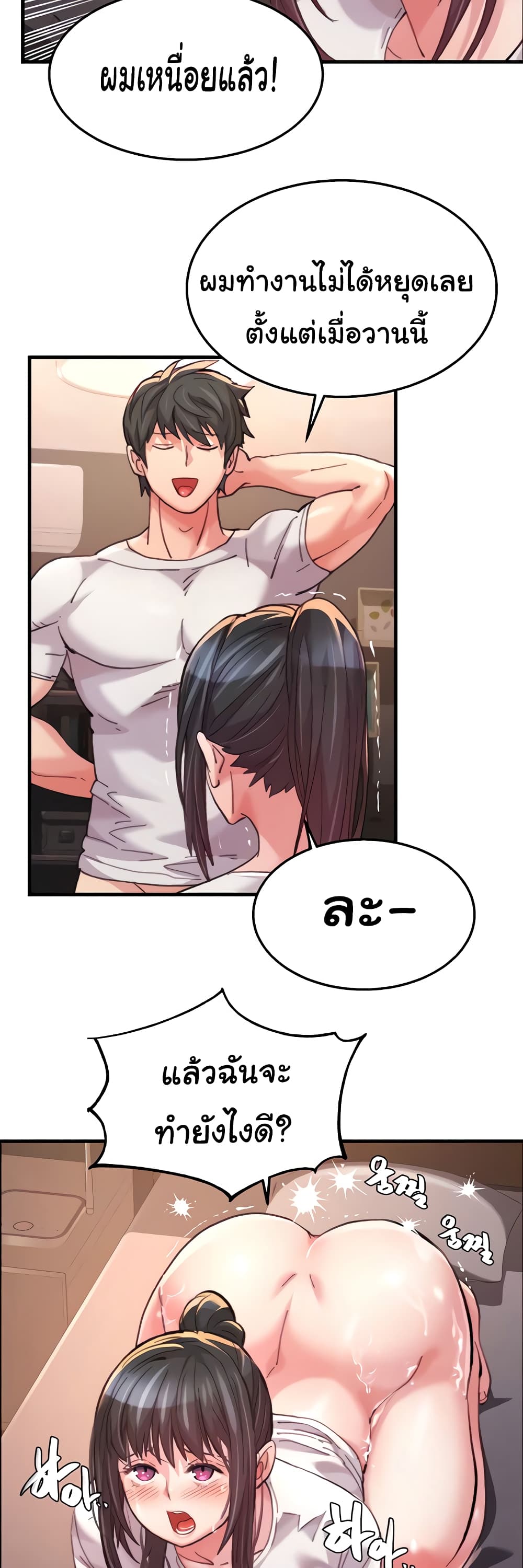 อ่านการ์ตูน Chicken Club 16 ภาพที่ 21