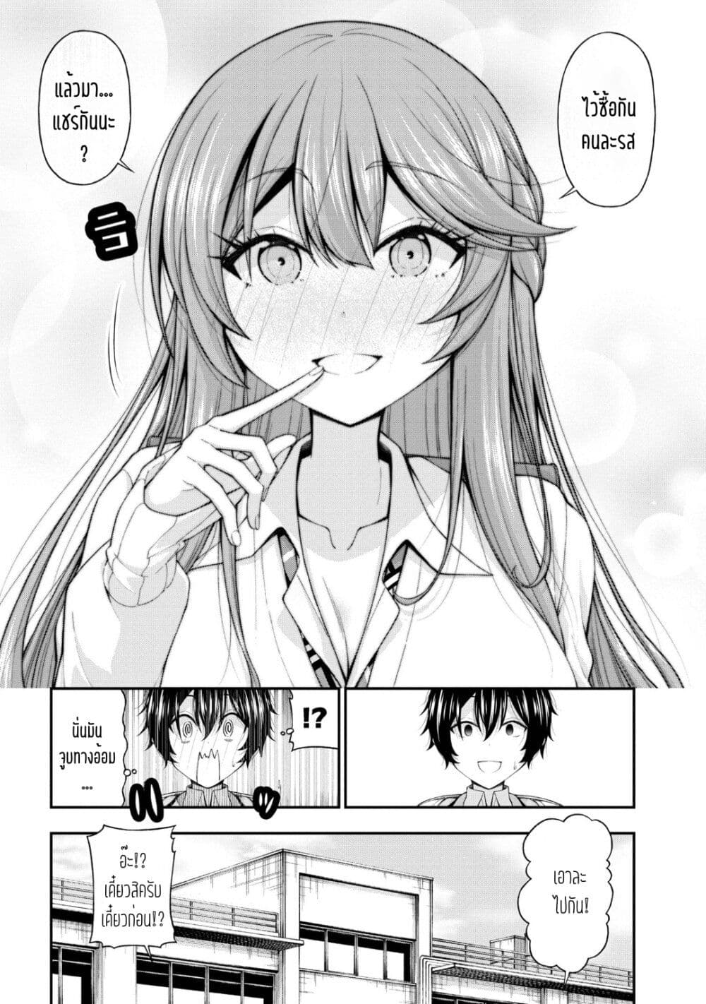 อ่านการ์ตูน Inkya no Boku ni Batsu Game de Kokuhaku shite Kita Hazu no Gal ga, Dou Mite mo Boku ni Betabore desu 13 ภาพที่ 28