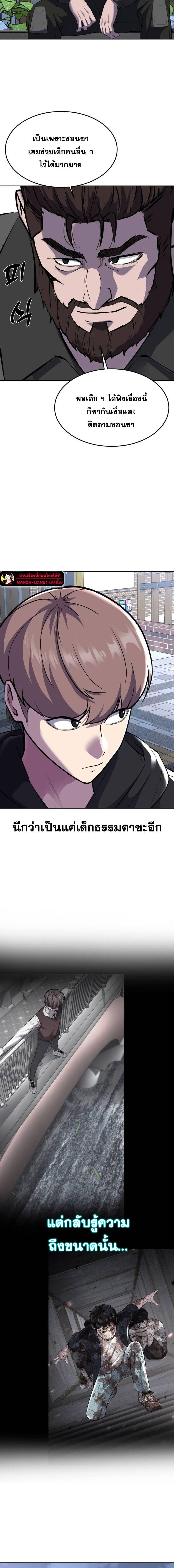 อ่านการ์ตูน The Boy of Death 229 ภาพที่ 23