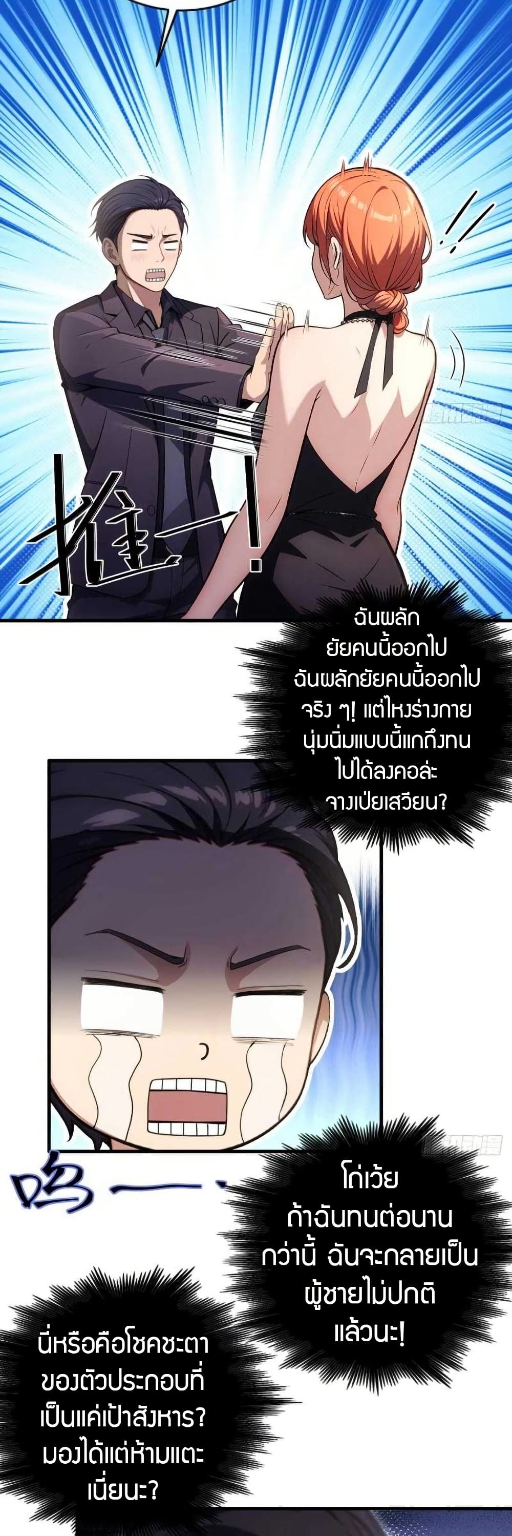 อ่านการ์ตูน The Villain Wants to Live One More Day 10 ภาพที่ 17