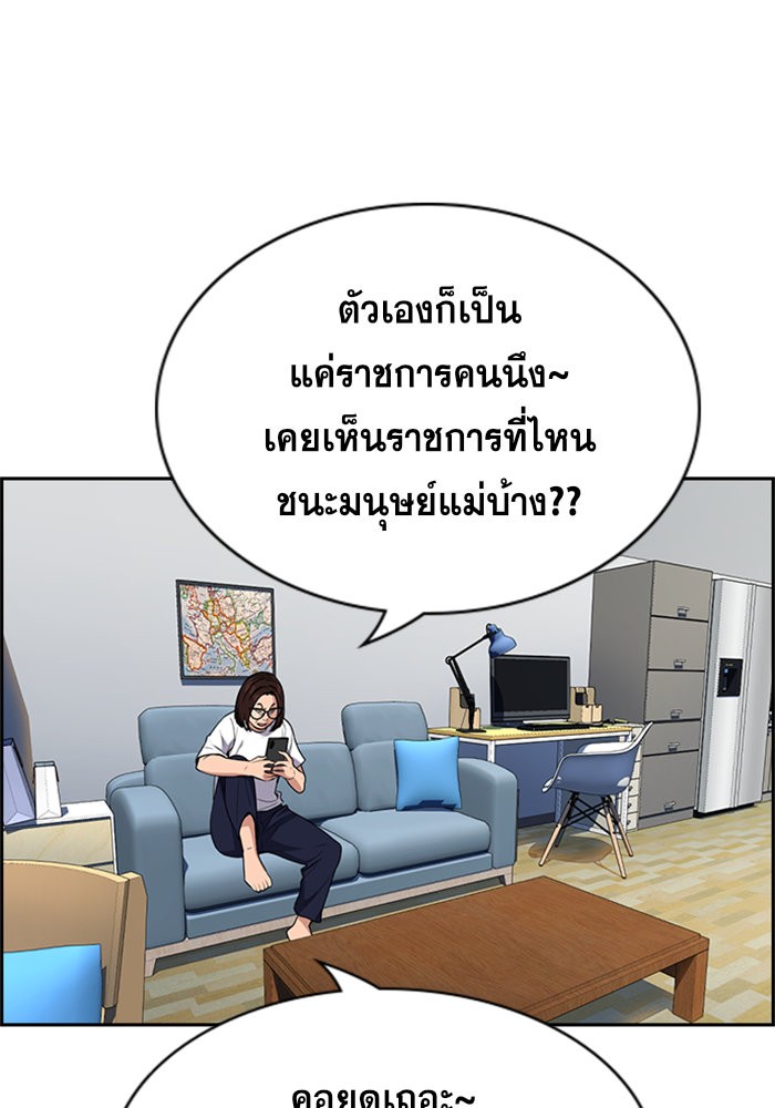 อ่านการ์ตูน True Education 86 ภาพที่ 25