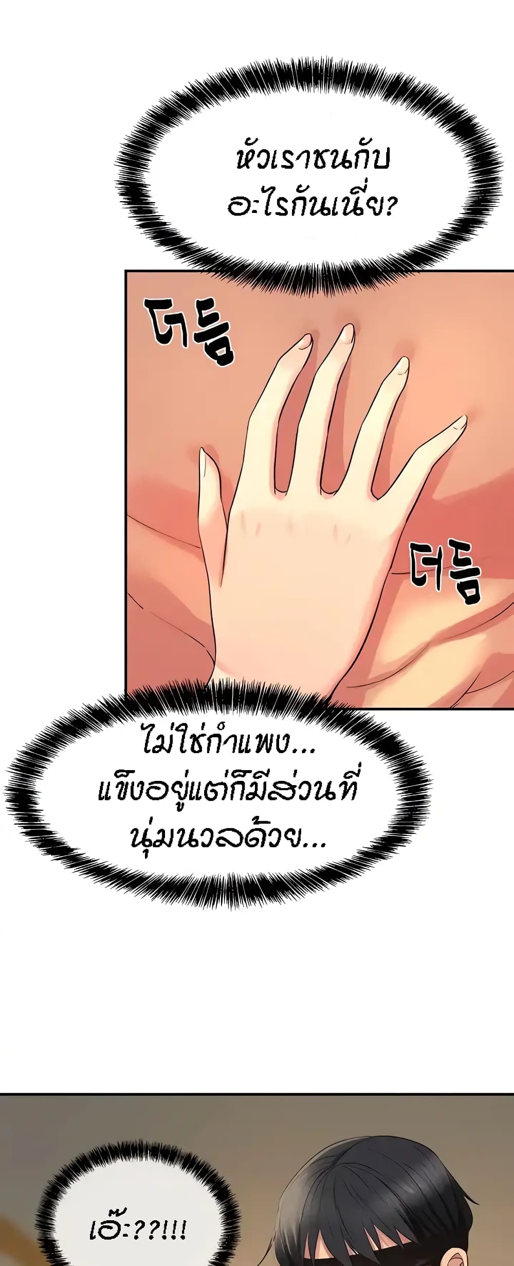 อ่านการ์ตูน Glory Hole 27 ภาพที่ 49