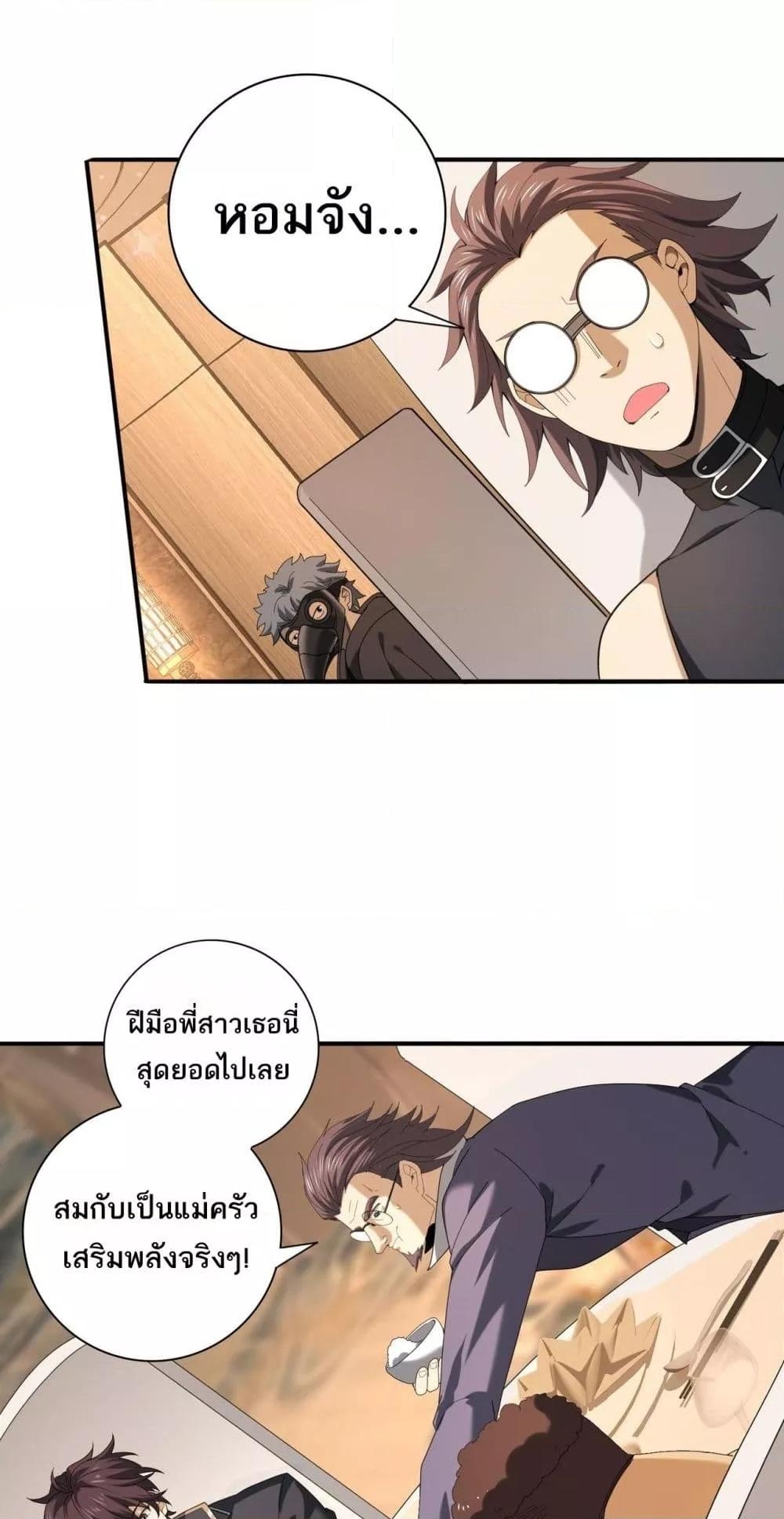 อ่านการ์ตูน I am Drako Majstor 68 ภาพที่ 8