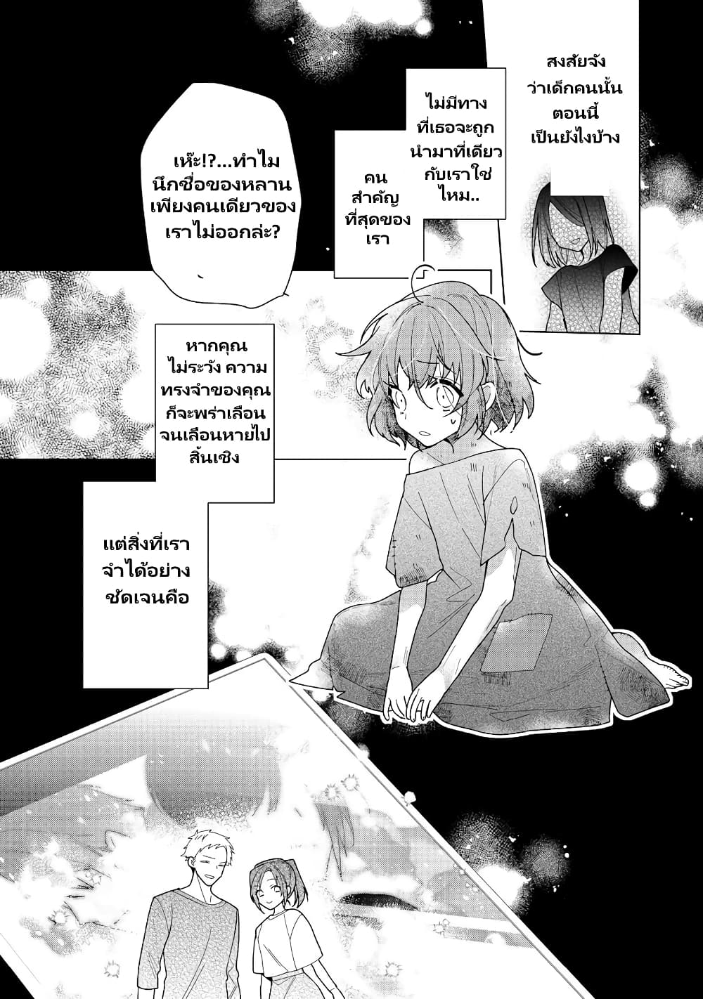 อ่านการ์ตูน Heroine? Seijo? Iie, All Works Maid desu (ko)! @COMIC 18.1 ภาพที่ 5