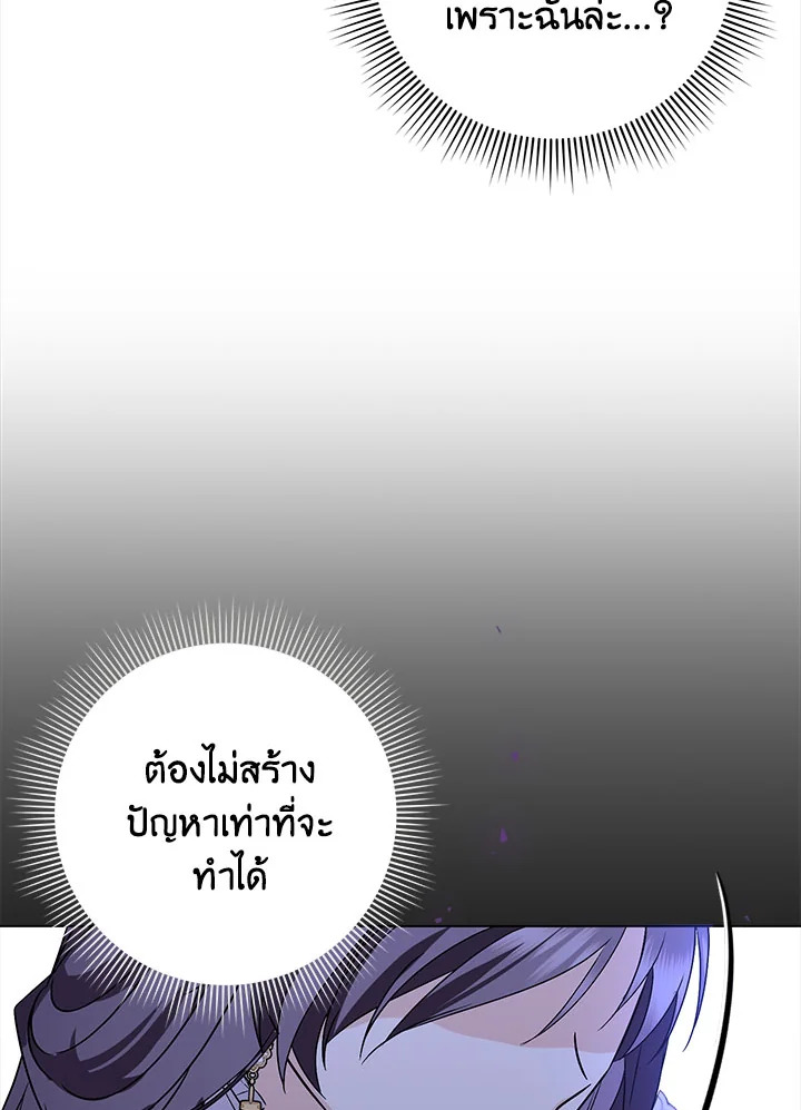 อ่านการ์ตูน I Won’t Pick Up The Trash I Threw Away Again 49 ภาพที่ 114