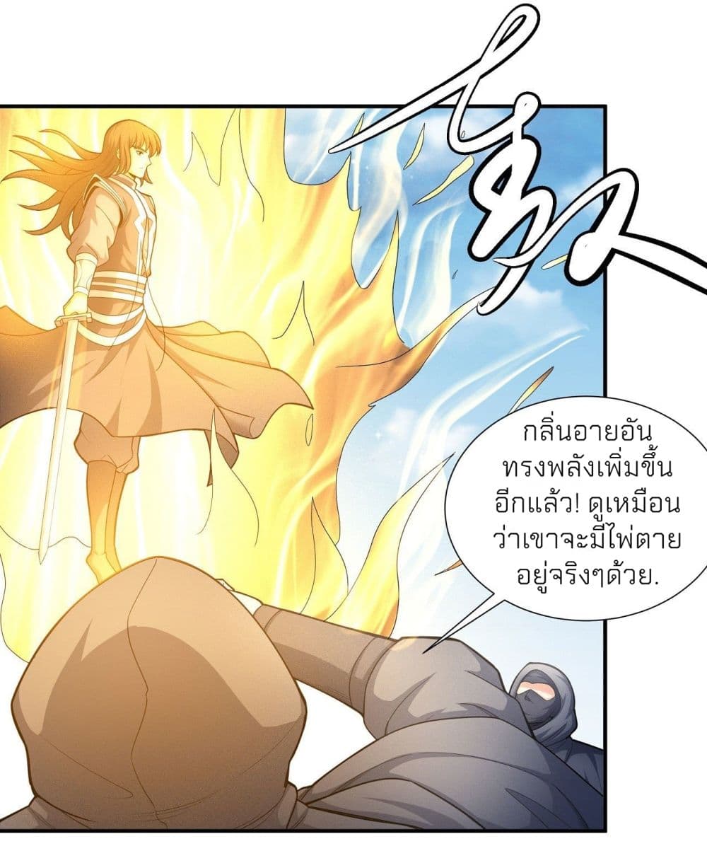 อ่านการ์ตูน God of Martial Arts 471 ภาพที่ 15