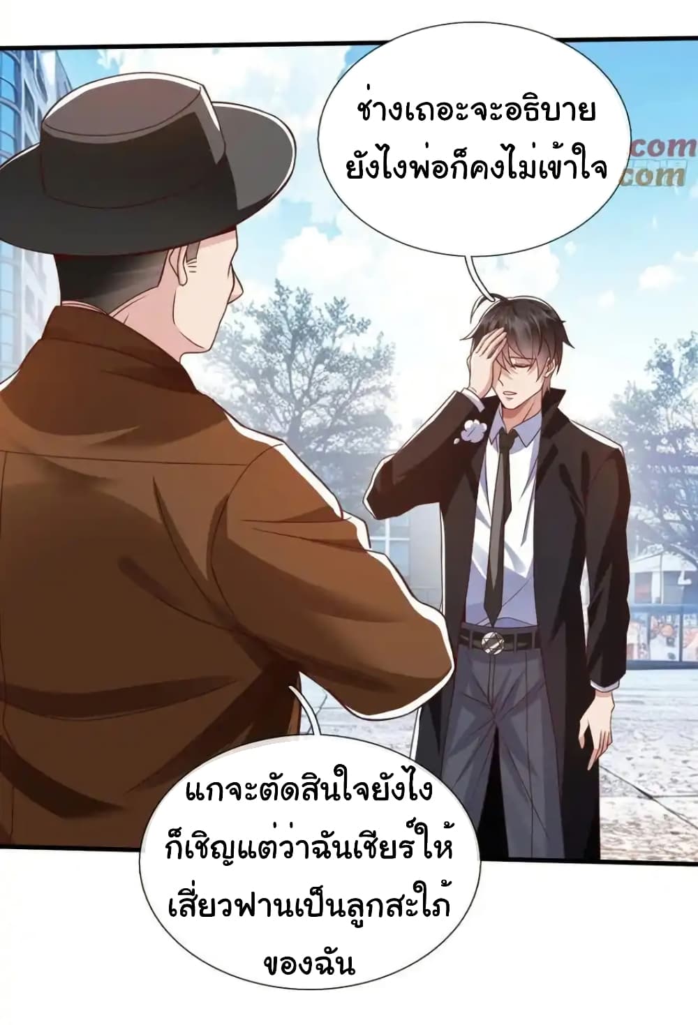 อ่านการ์ตูน I cultivated to become a god in the city 30 ภาพที่ 20