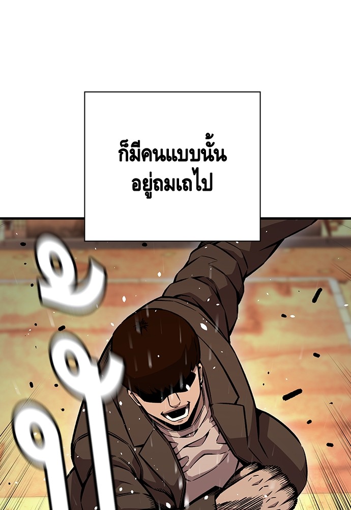 อ่านการ์ตูน King Game 67 ภาพที่ 44