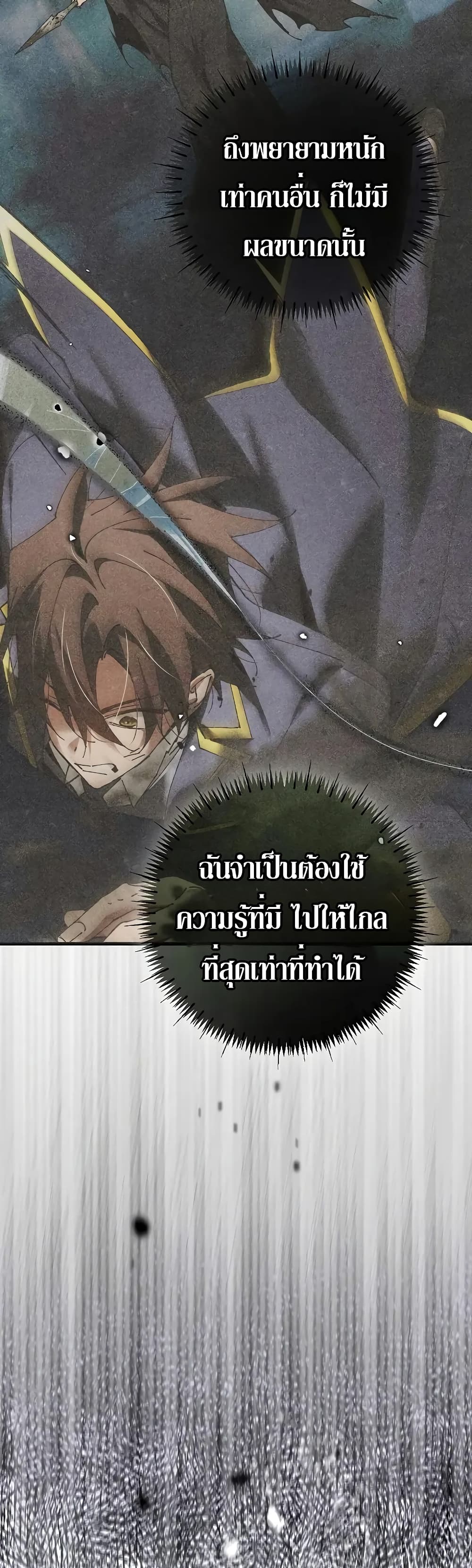 อ่านการ์ตูน Magic Academy’s Genius Blinker 40 ภาพที่ 9