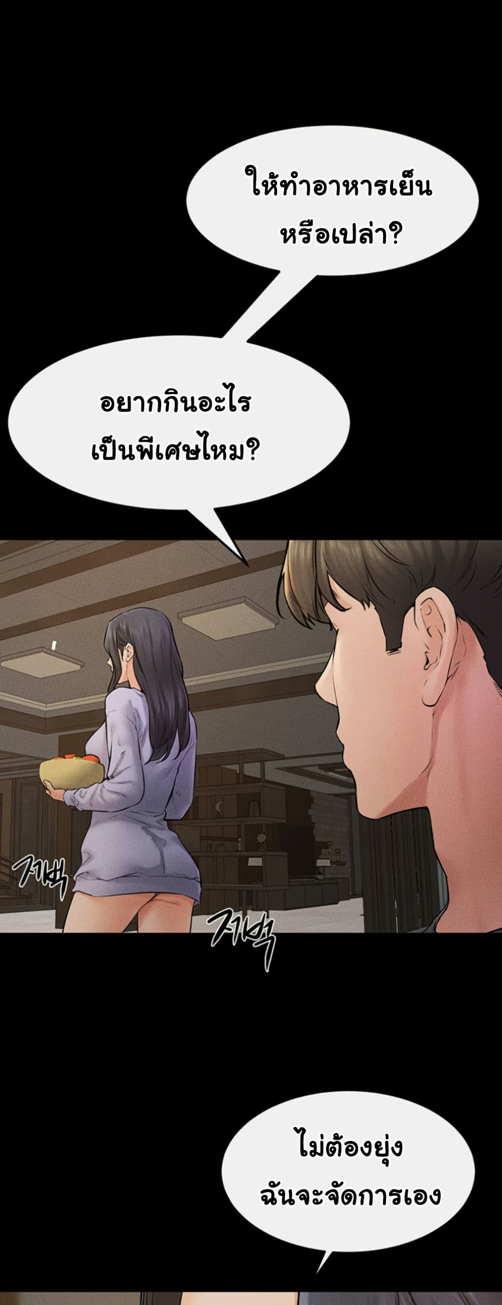 อ่านการ์ตูน My New Family Treats me Well 46 ภาพที่ 28