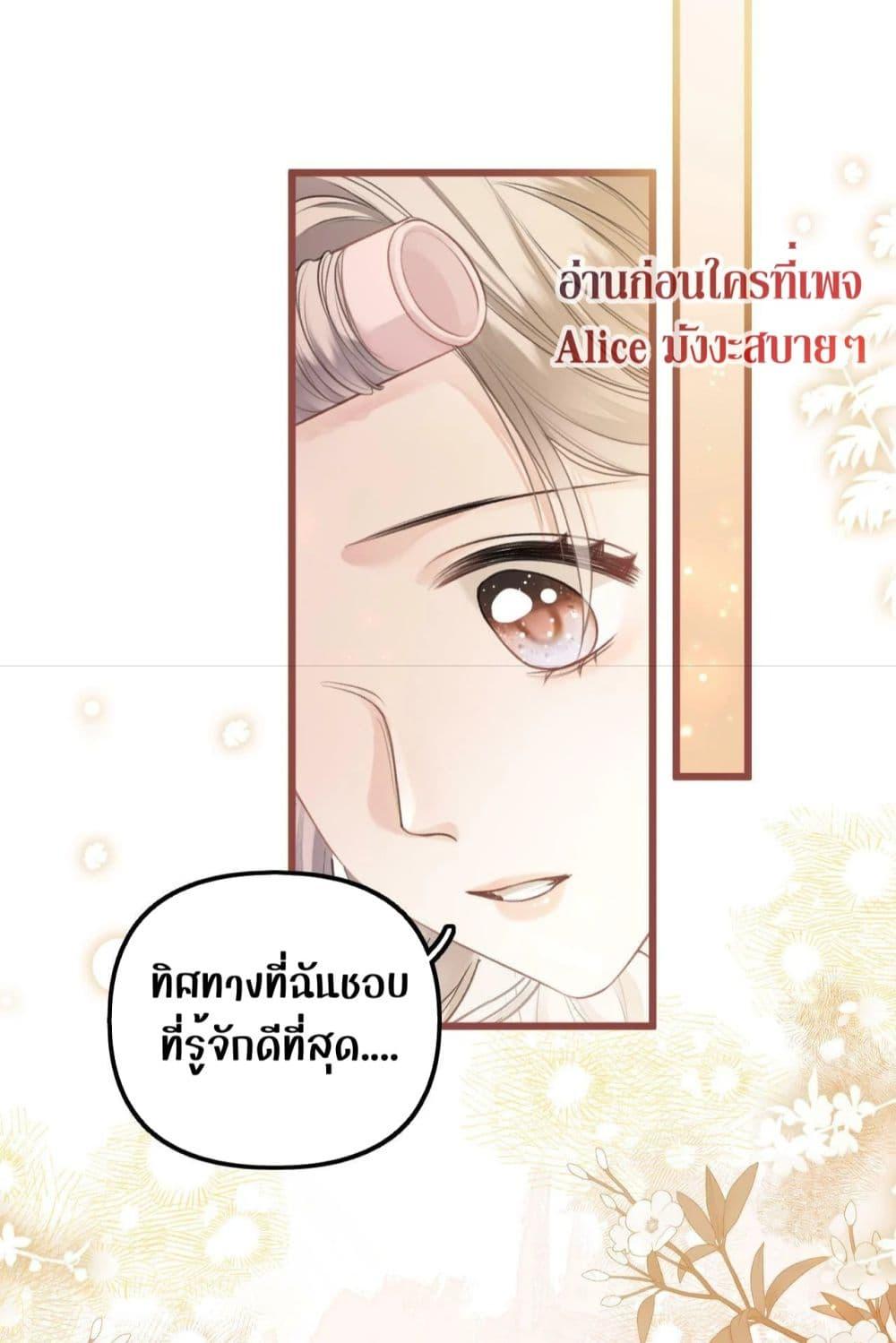 อ่านการ์ตูน Debussy Lover 4 ภาพที่ 12