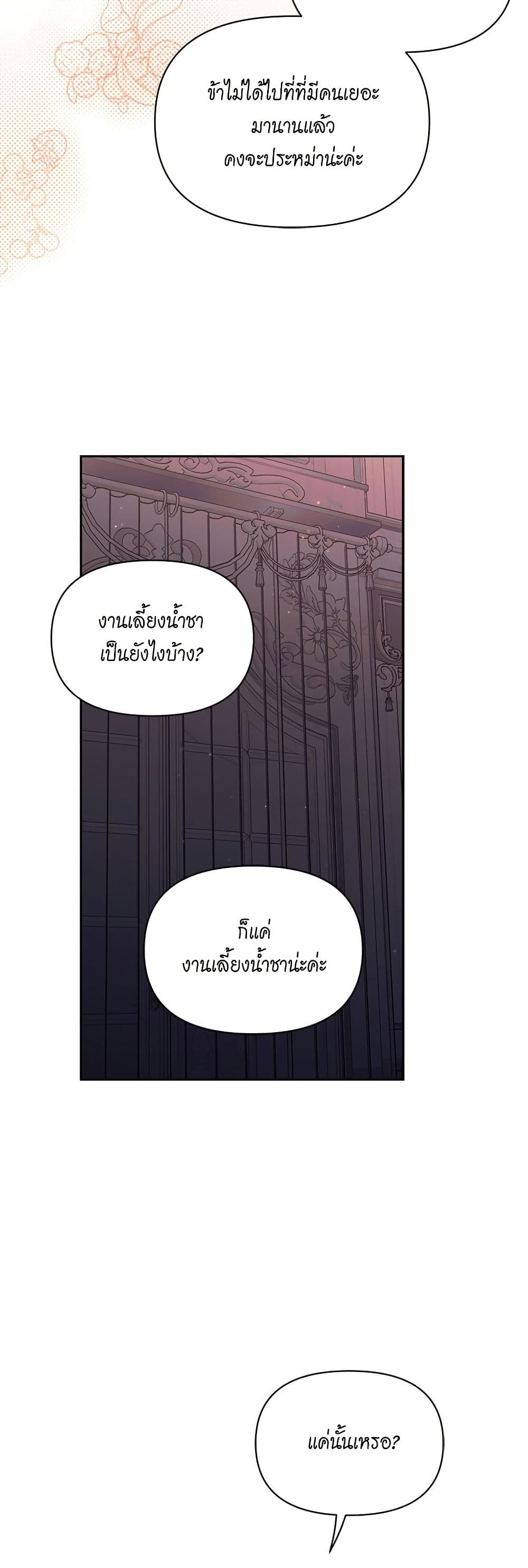 อ่านการ์ตูน Lucia 153 ภาพที่ 12