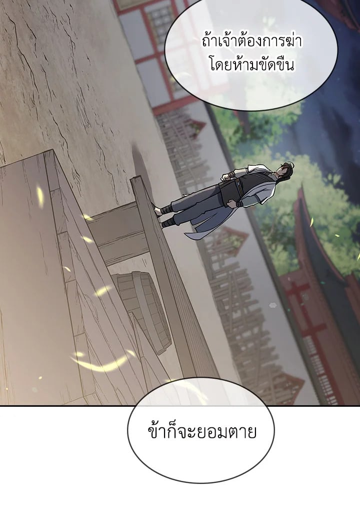 อ่านการ์ตูน Storm Inn 75 ภาพที่ 29