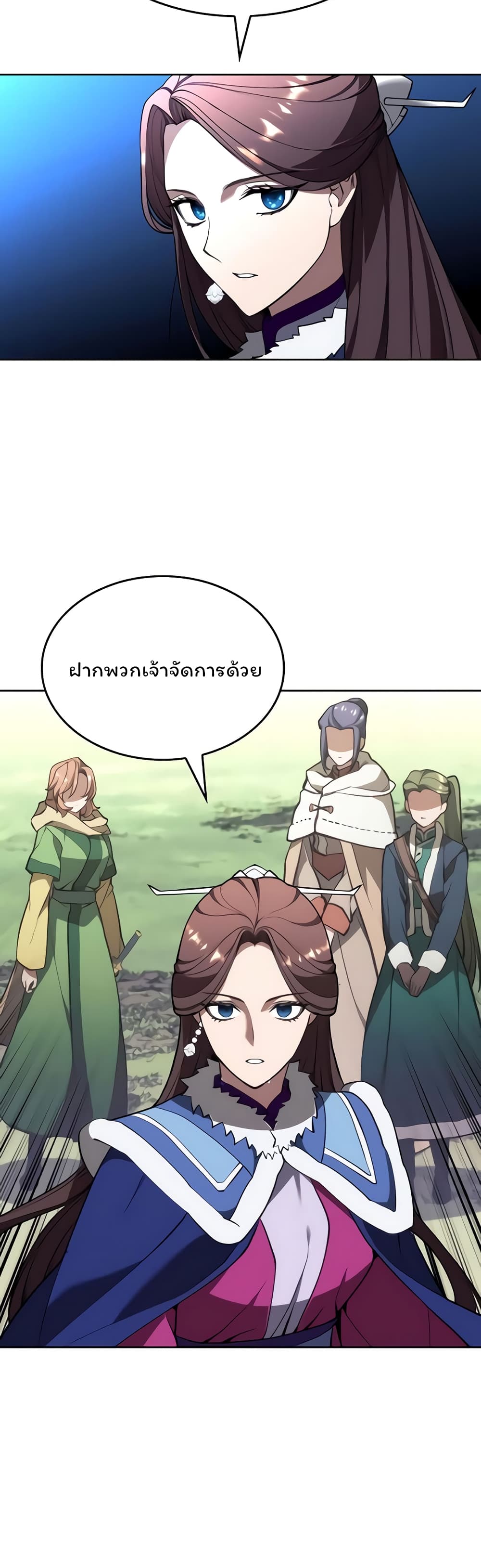 อ่านการ์ตูน Tale of a Scribe Who Retires to the Countryside 118 ภาพที่ 42