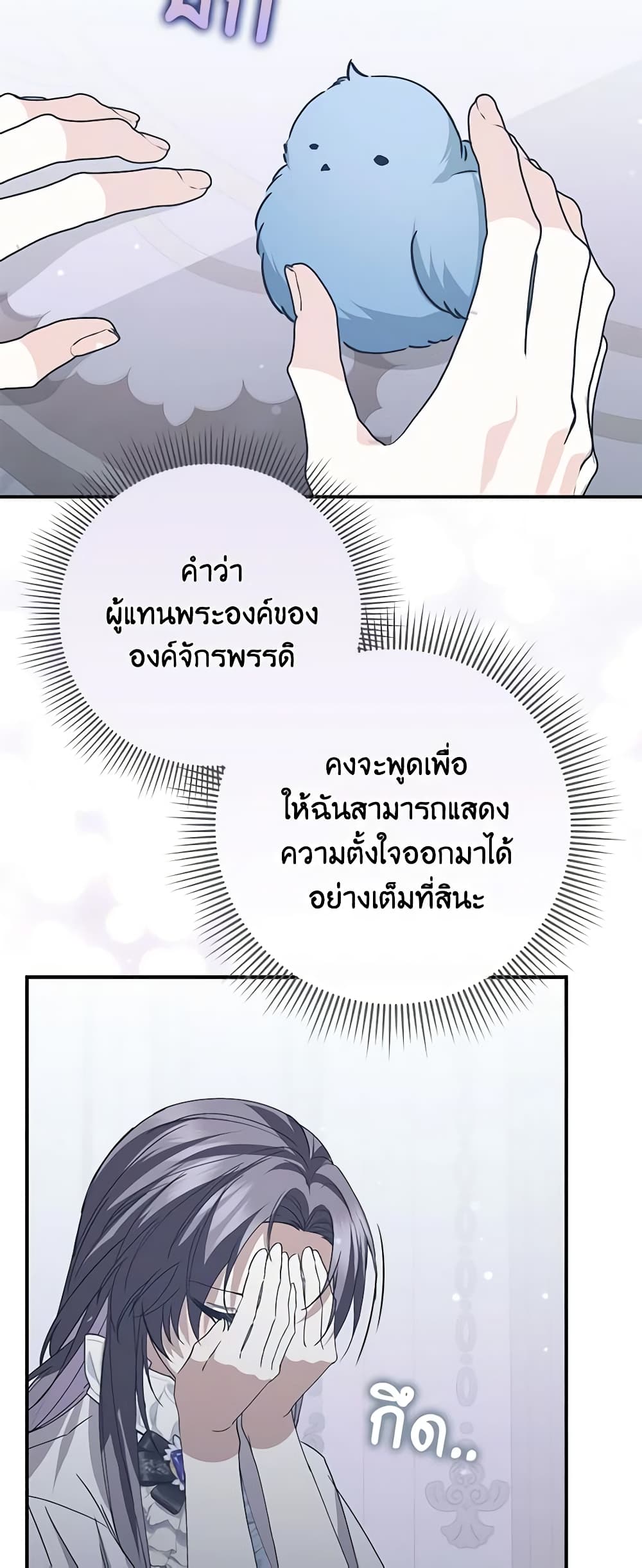 อ่านการ์ตูน I Won’t Pick Up The Trash I Threw Away Again 60 ภาพที่ 31