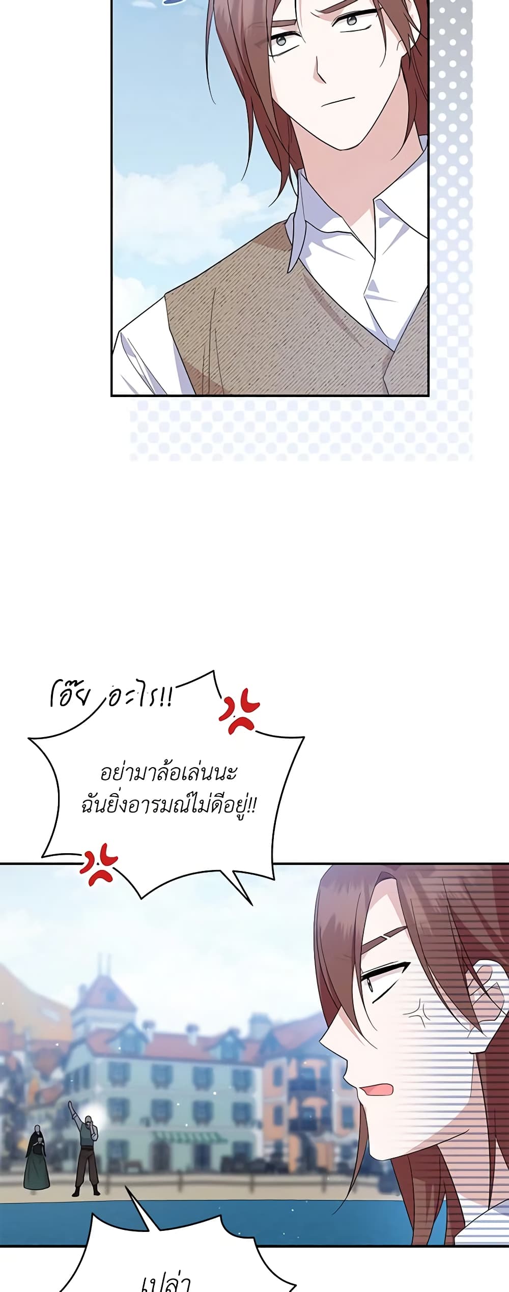 อ่านการ์ตูน Please Support My Revenge 61 ภาพที่ 15