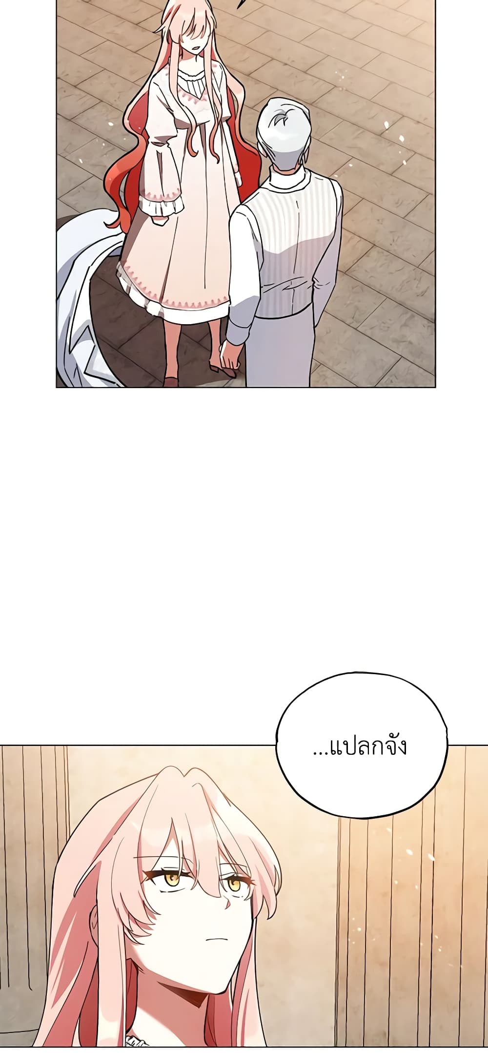 อ่านการ์ตูน Solitary Lady 18 ภาพที่ 49