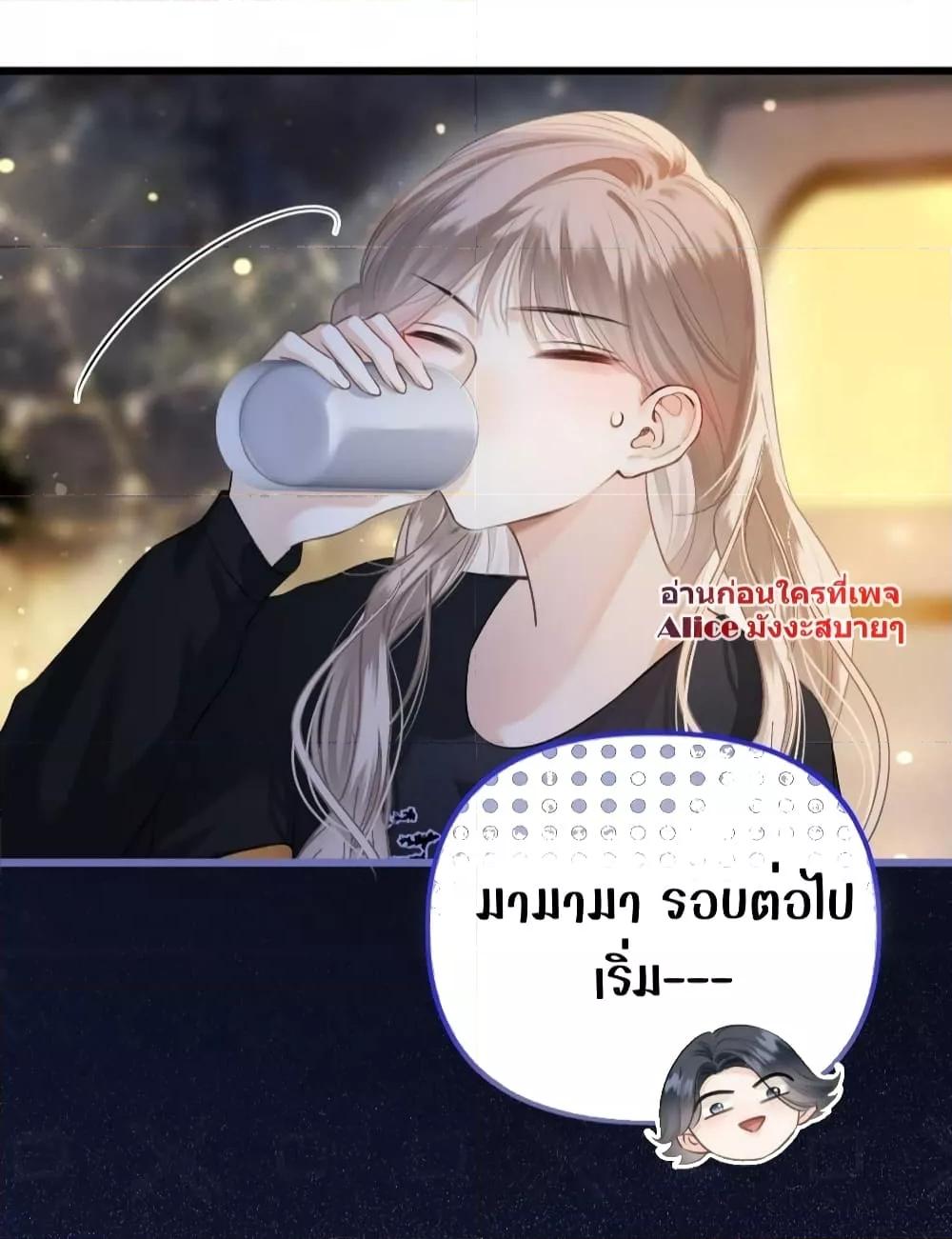 อ่านการ์ตูน Debussy Lover 10 ภาพที่ 38