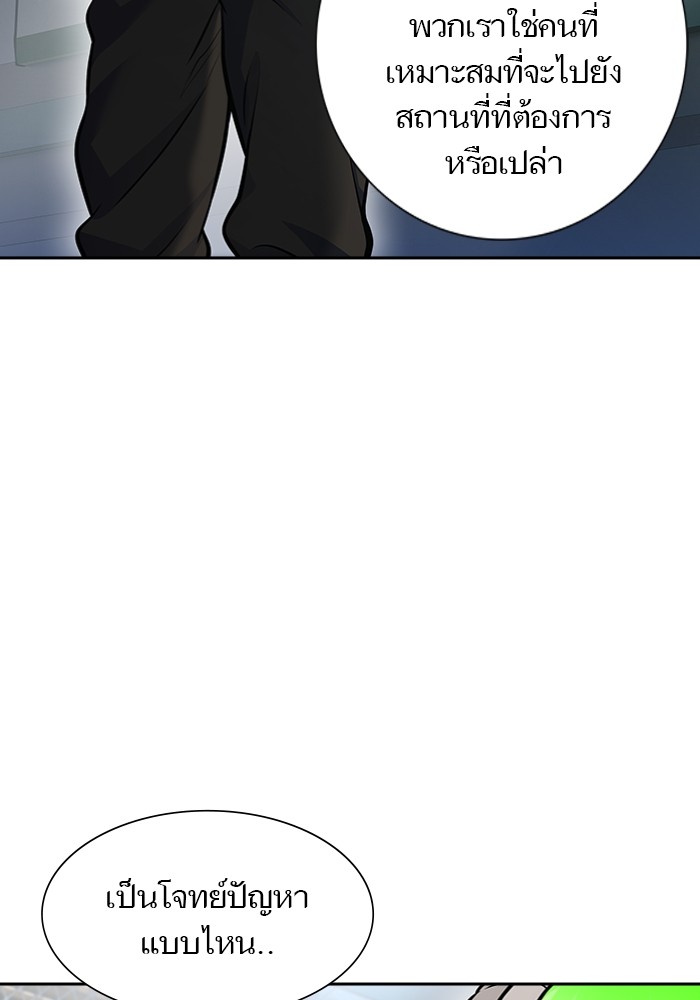 อ่านการ์ตูน Tower of God 597 ภาพที่ 53