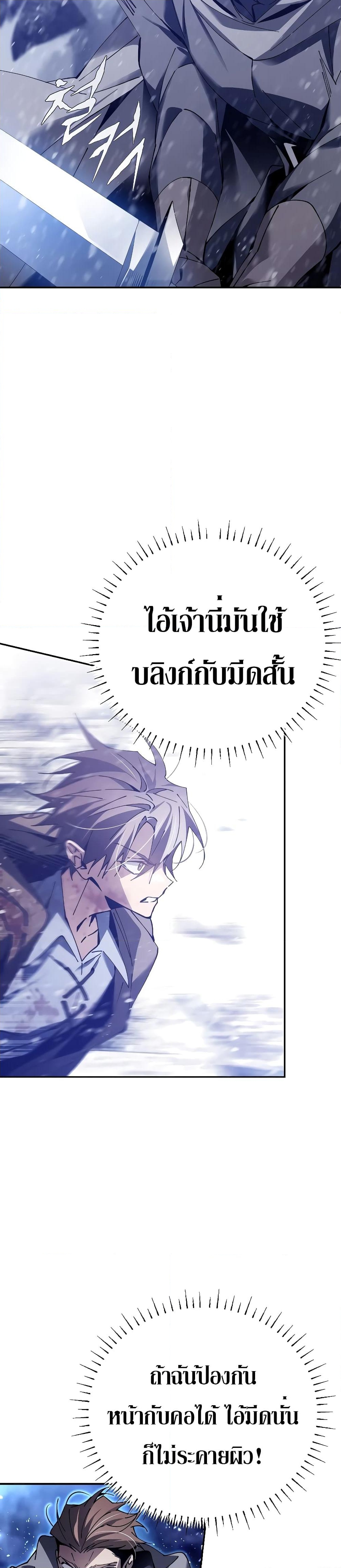 อ่านการ์ตูน Magic Academy’s Genius Blinker 3 ภาพที่ 44