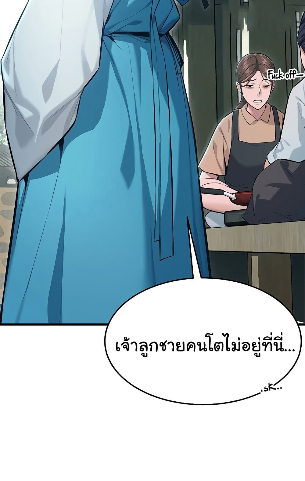 อ่านการ์ตูน God Bless You 1 ภาพที่ 60