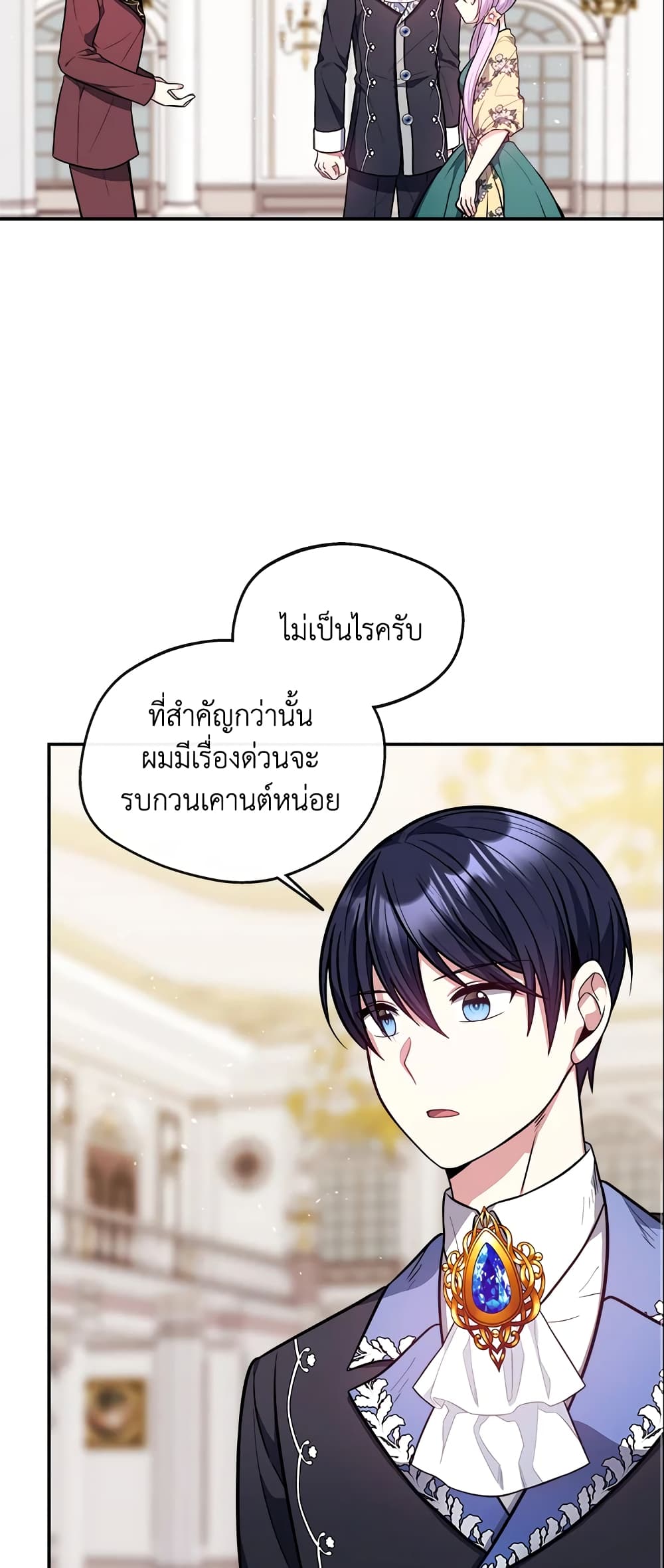 อ่านการ์ตูน I Became The Older Sister of A Regretful Male Lead 17 ภาพที่ 14