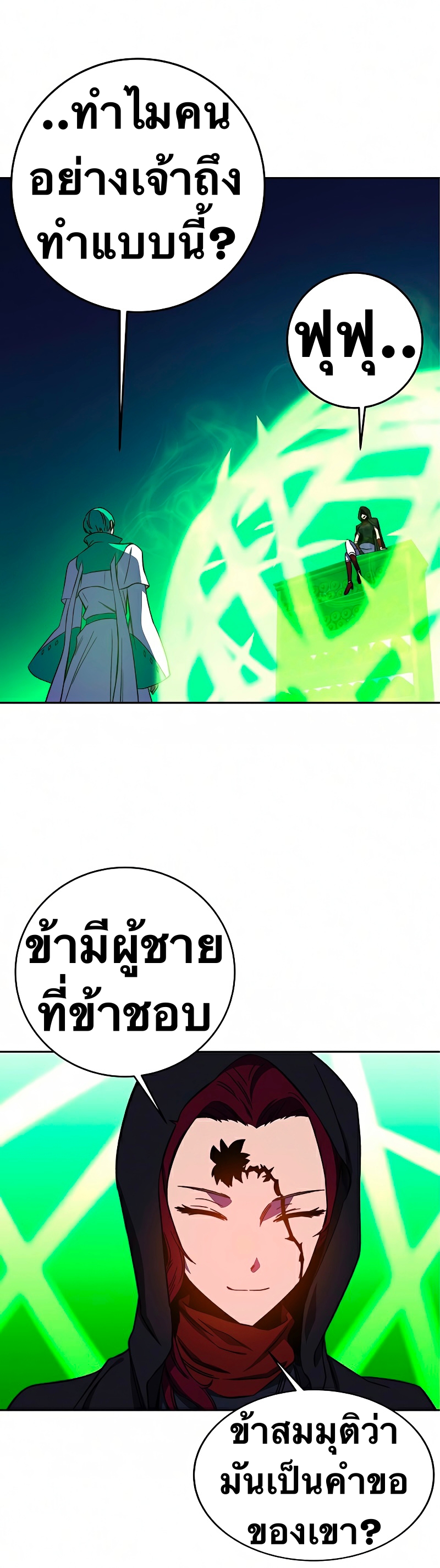 อ่านการ์ตูน X Ash 26 ภาพที่ 44