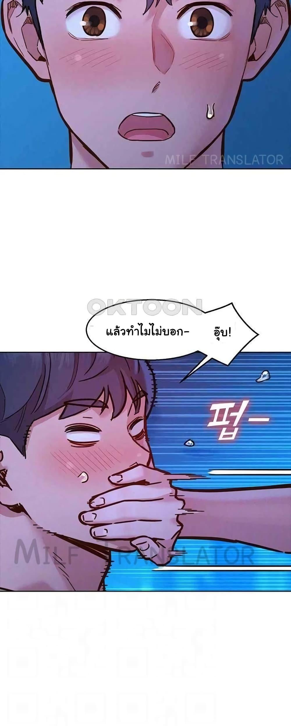 อ่านการ์ตูน Let’s Hang Out from Today 80 ภาพที่ 15